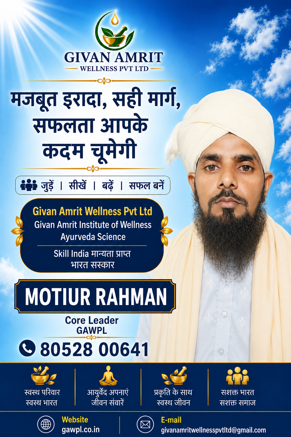Motiurrahman