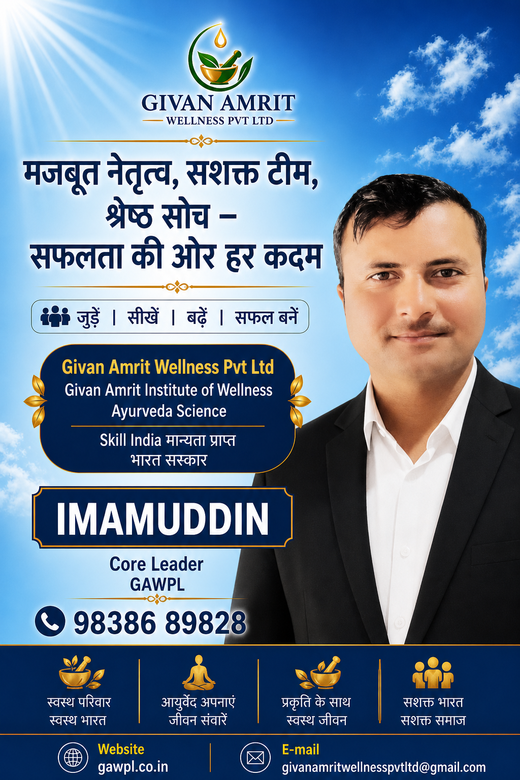 Imamuddin